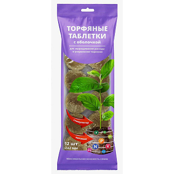 Торфяные таблетки с оболочкой 12 шт D 42мм БиоМастерх40 