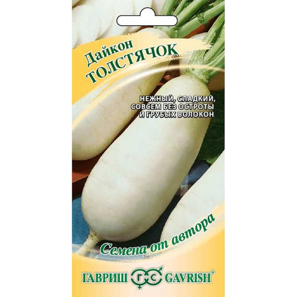 Дайкон Толстячок Гавриш Ц