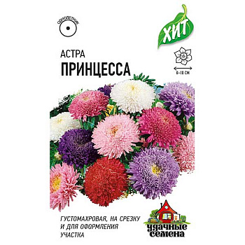 Астра Принцесса смесь (метал) Гавриш Ц 