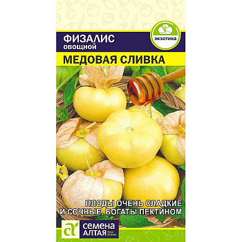 Физалис Медовая Сливка СемАлт Ц