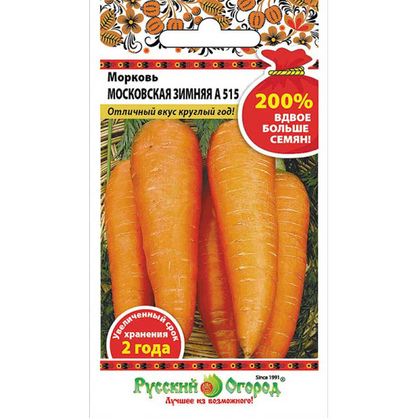 Морковь Московская зимняя НК Ц