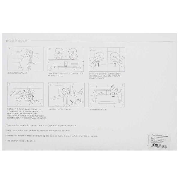 Полка  NA2569 пластиковая на присосках 30см 