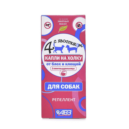 Четыре с хвостиком Капли репеллентные для собак 2 дозы АВ784 х160