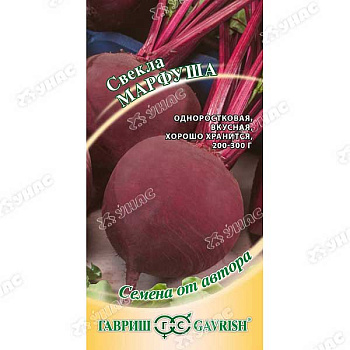 Свекла Марфуша Гавриш Ц