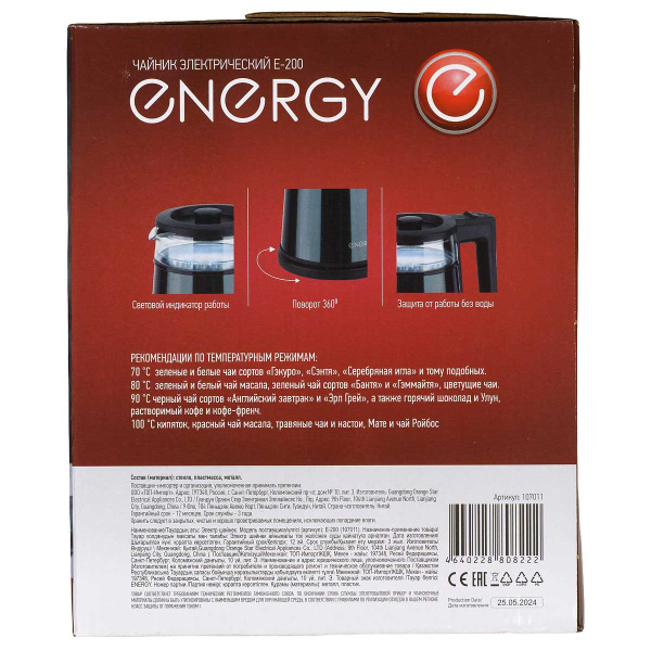Электрический чайник ENERGY E-200 1,2 л стекло cерый