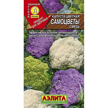 Капуста цв. Самоцветы Аэлита Ц