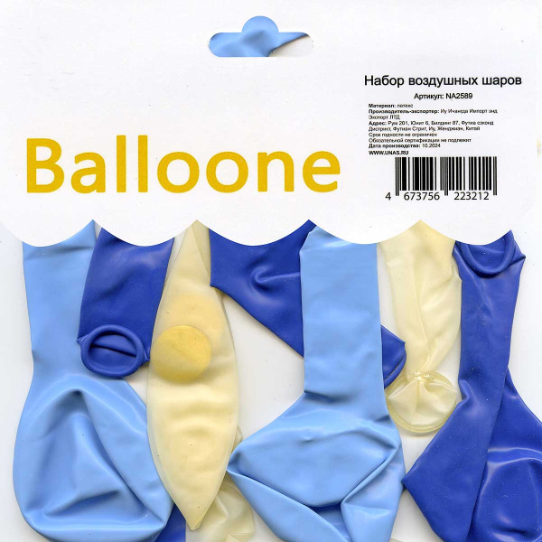 Набор воздушных шаров 11 шт Голубой/Белый NA2589 (600)