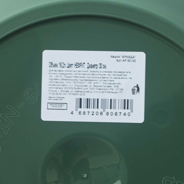 Горшок АРКАДА 16,2 л Нефрит АР30-32 х1 