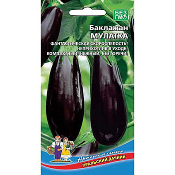 Баклажан Мулатка Марс Ц