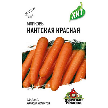 Морковь Нантская красная (метал) Гавриш Ц