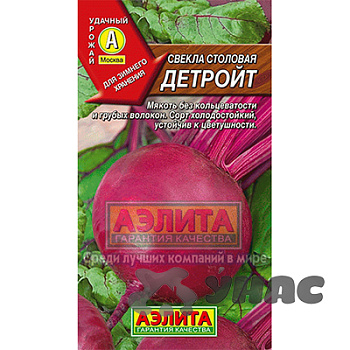 Свекла Детройт Аэлита Ц