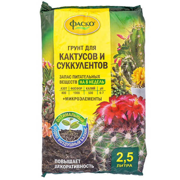 Грунт для кактуса 2,5 л Цветочное счастье ФАСКО 