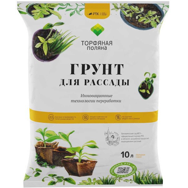Грунт для рассады 10 л "Торфяная поляна" (231) 