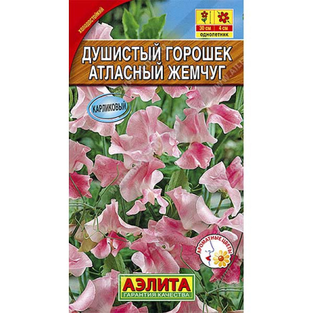 Душистый горошек Атласный жемчуг Аэлита Ц 
