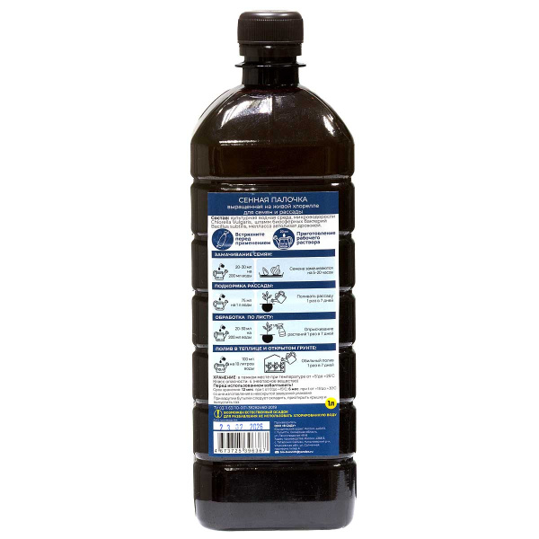 Сенная палочка в Саду для рассады х9