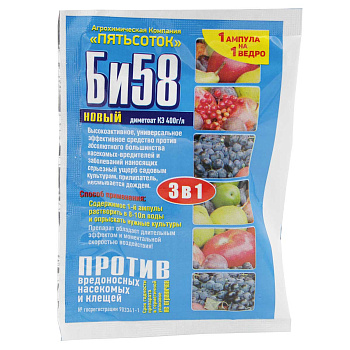 Би 58 5мл. (от насекомых) БР х300