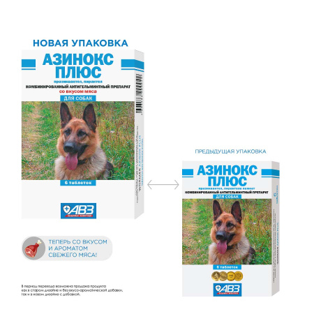 Азинокс + упаковка 6 таблеток АВ5 x10/100