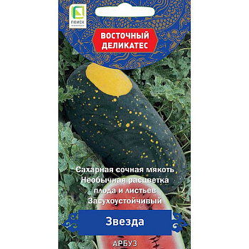 Арбуз Звезда Поиск Ц