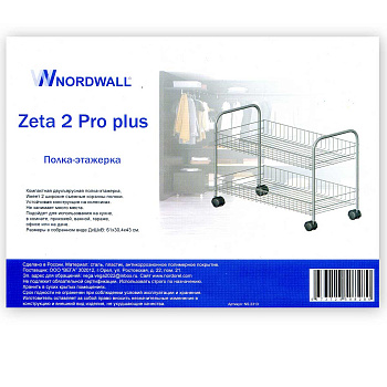 Этажерка-Полка  ZETA PRO 2+ 61х30,4х43см NS 2313