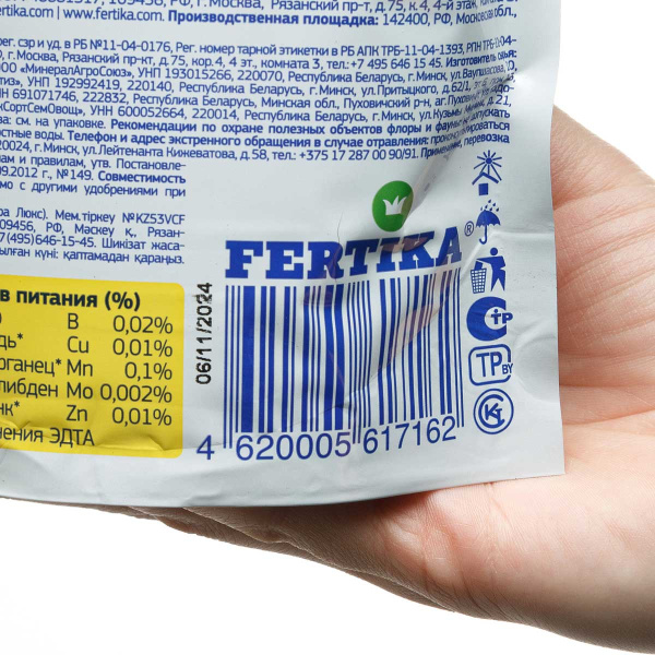 Фертика ЛЮКС кристаллический 500гр (16) 