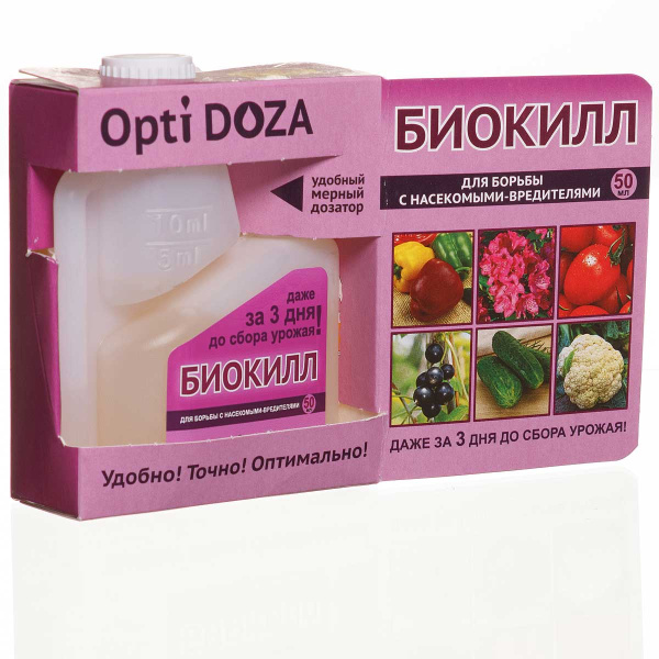 Биокилл 50мл  ВХ х19