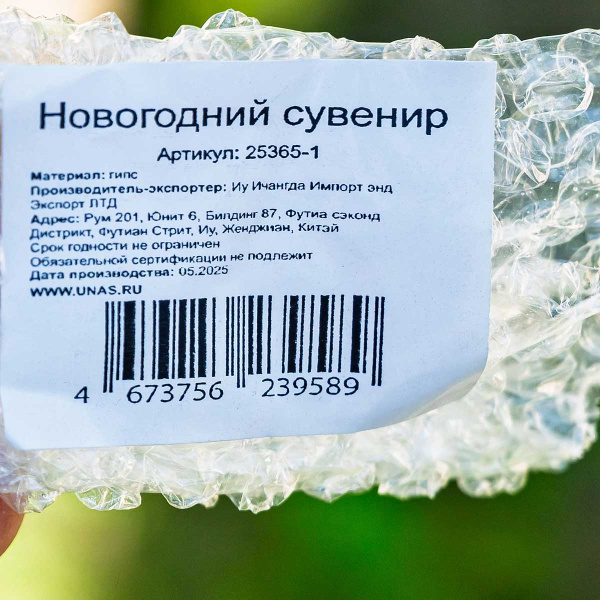 Новогодний сувенир  25365-1 Лошадка 3*2*1,5см  (цена за 48шт) (2304)