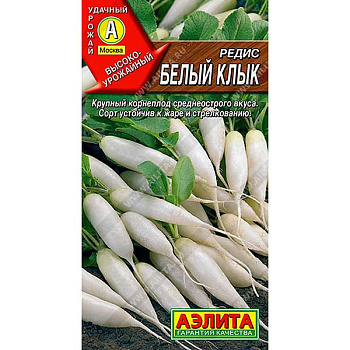 Редис Белый Клык Аэлита Ц