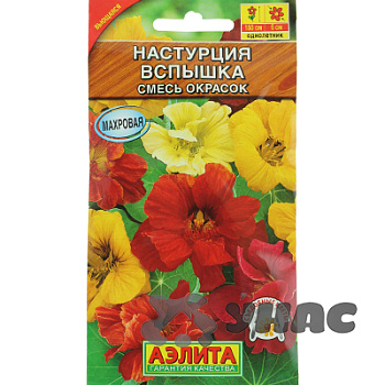 Настурция Вспышка смесь Аэлита Ц 