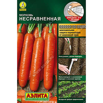 Морковь Несравненная (лента)  Аэлита Ц