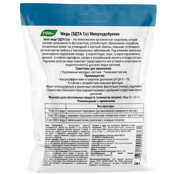 Хелат меди (ампулы 4*10 мл) х6 