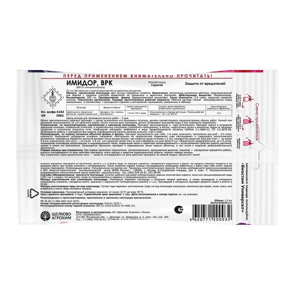Средство защитное от вредителей для цветочных культур Щелково Агрохим Имидор ВРК 1,5 мл