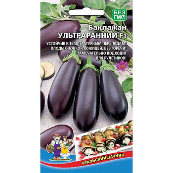 Баклажан Ультраранний Марс F1 Ц