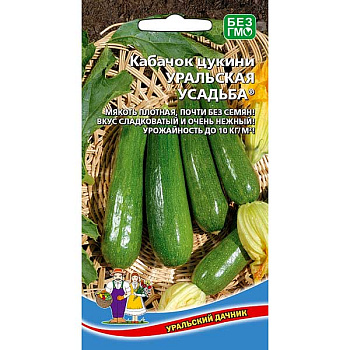 Кабачок Уральская усадьба Марс Ц