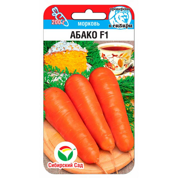 Морковь Абако СибСад Ц
