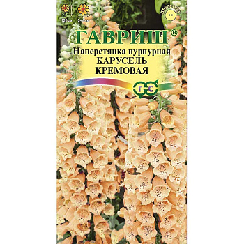 Наперстянка Карусель кремовая Гавриш Ц 
