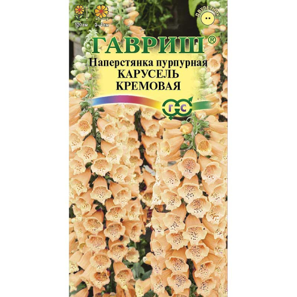 Наперстянка Карусель кремовая Гавриш Ц 