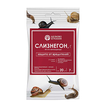 Слизнегон 7 гр от слизней х50