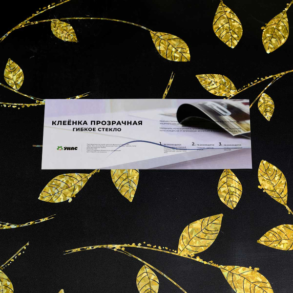 Клеенка Прозрачная 0,65мм*0,6*20м 5025 С РИСУНКОМ