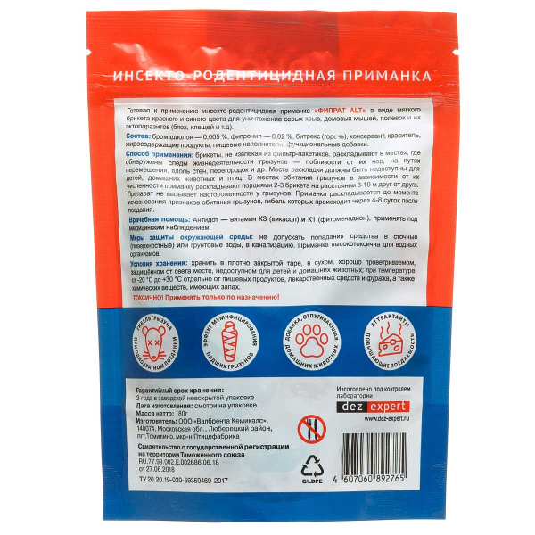 Фипрат DUO 180 гр двойные брикеты от грызунов х40