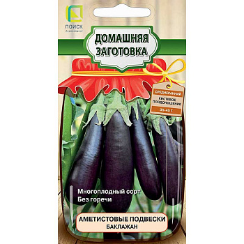 Баклажан Аметистовые подвески Поиск Ц