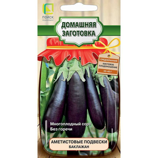 Баклажан Аметистовые подвески Поиск Ц