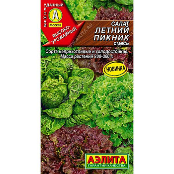 Салат Летний пикник Аэлита Ц