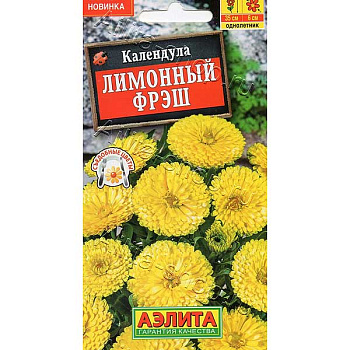 Семена Календула Лимонный фрэш Аэлита Ц х10 