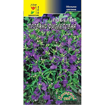 Лобелия Прованс Фиолетовая ЦветСад Ц 