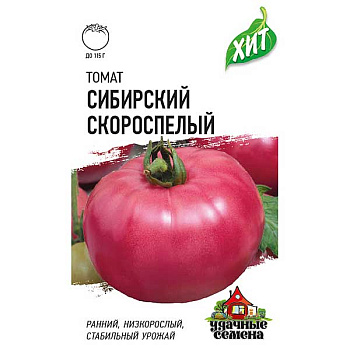 Семена Томат Сибирский скороспелый (металл) Гавриш