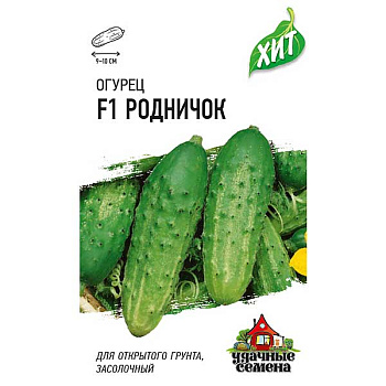 Огурец Родничок (метал) Гавриш Ц