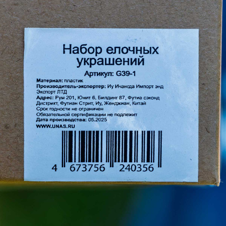 Набор елочных украшений G39-1 6 см 12 шт Шары БАРХАТ гранат