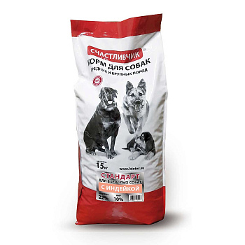 Счастливчик Корм для собак 15 кг Стандарт С индейкой 4243