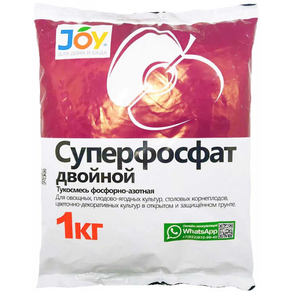 Удобрение Суперфосфат двойной JOY, 1 кг х20 
