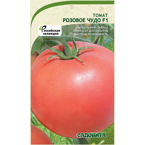Семена Томат Розовое чудо F1 Садовита